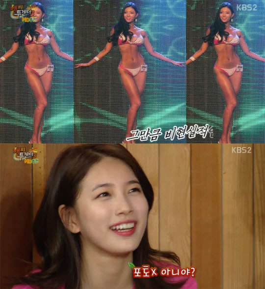 사진=KBS2 '해피투게더' 방송 영상 캡처